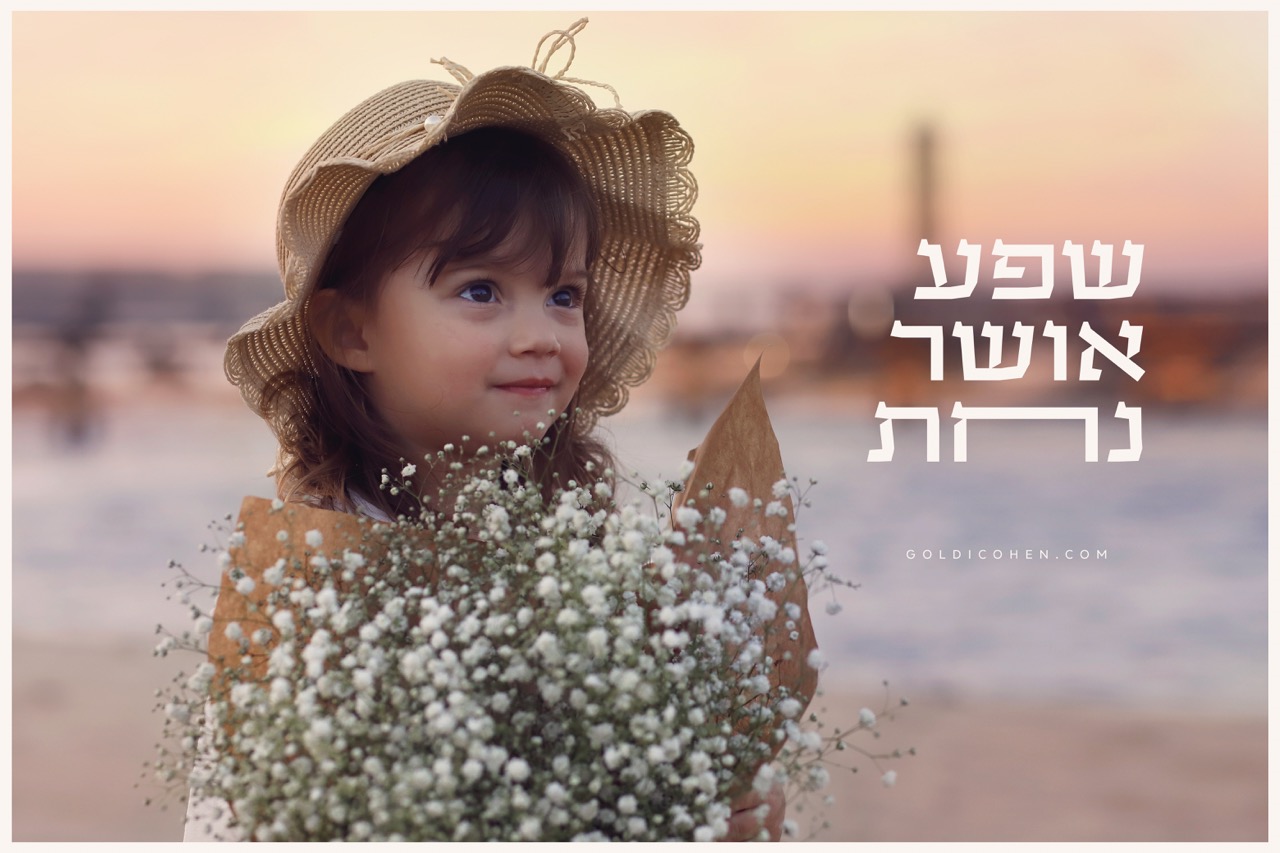 גולדי כהן 2 Large.jpeg