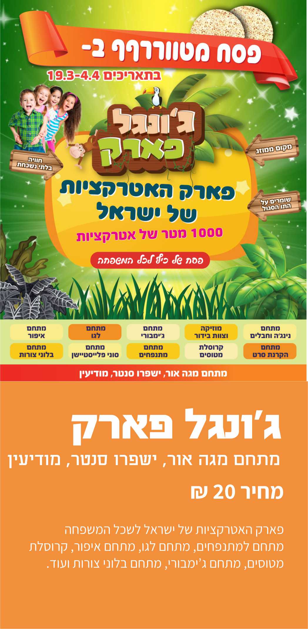 גונגל-פארק.jpg