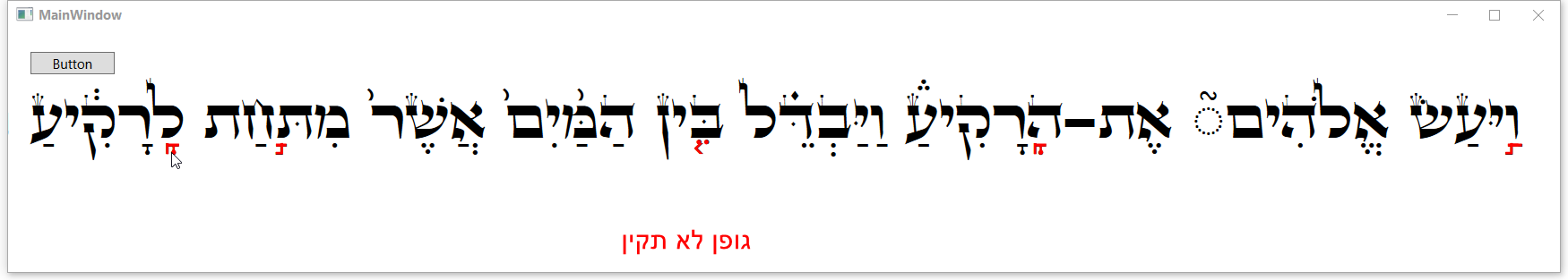 גופן לא תקין.png