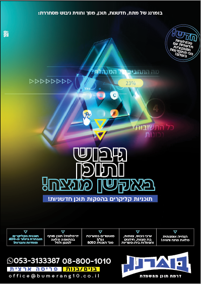 גיבוש ותוכן.png