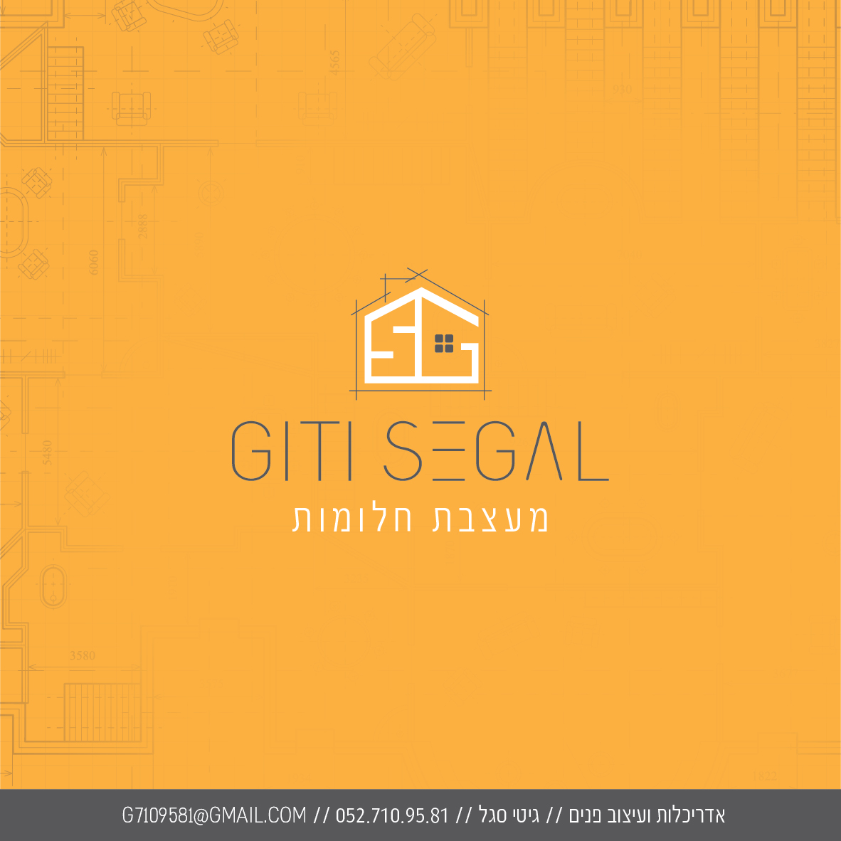 גיטי סגל לוגו_3-01.jpg