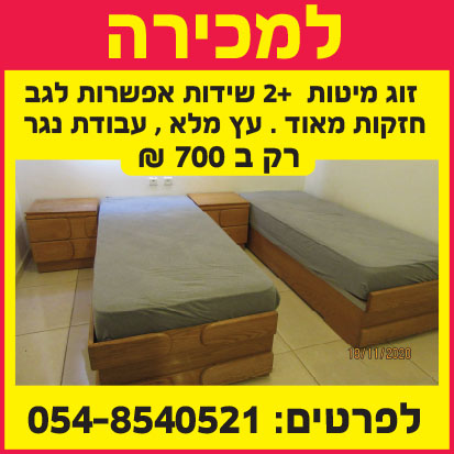 גילה 340 למכירה.jpg