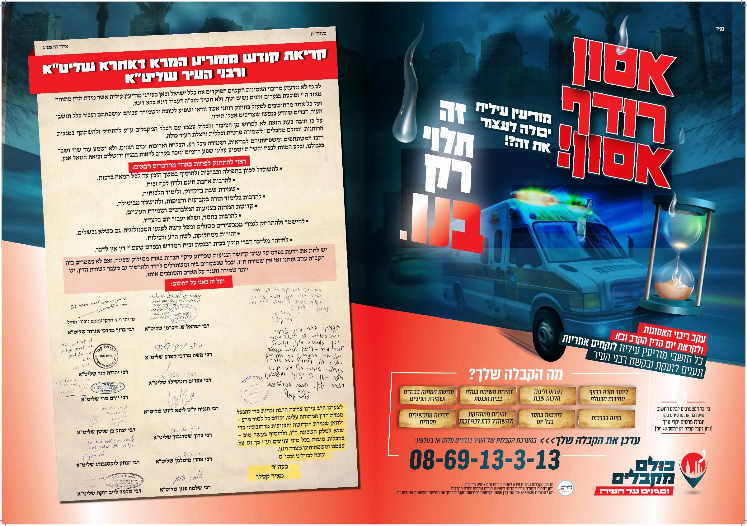 גיליון שלם.jpg
