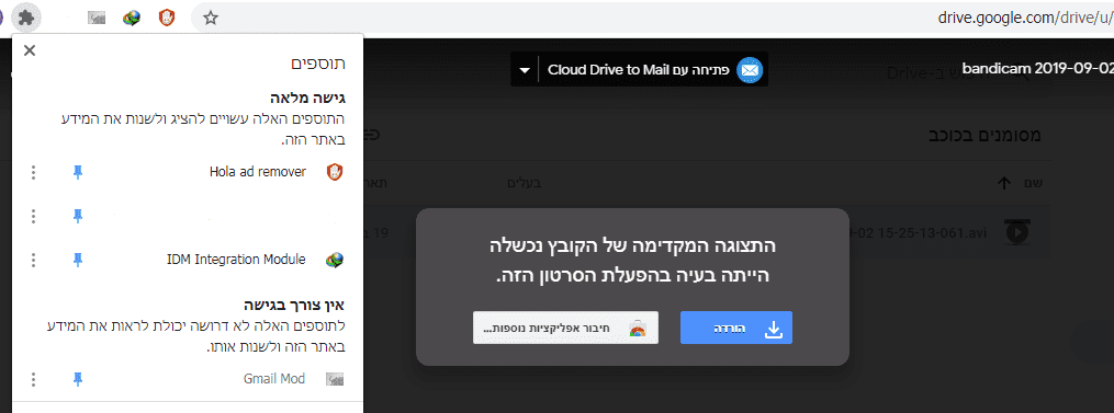 גימייל מוד.png