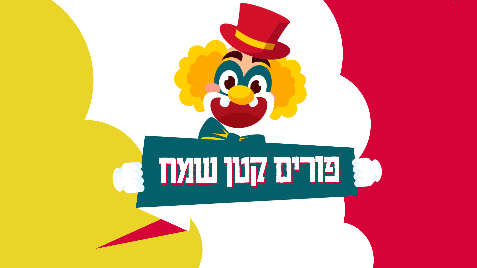 גינגל בסד_00153.jpg