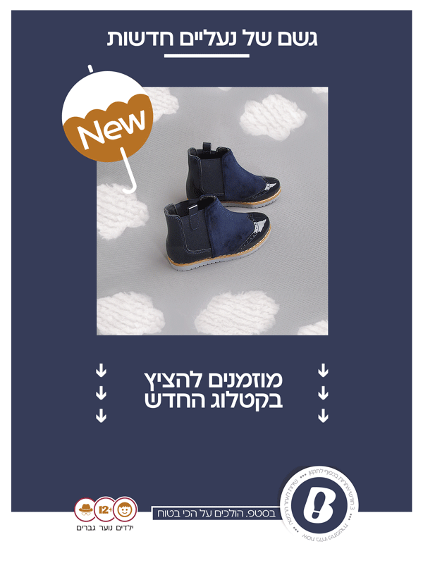 גיפ-חורף-2019.gif