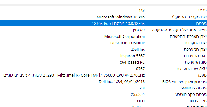 גירסת מערכת 2.png