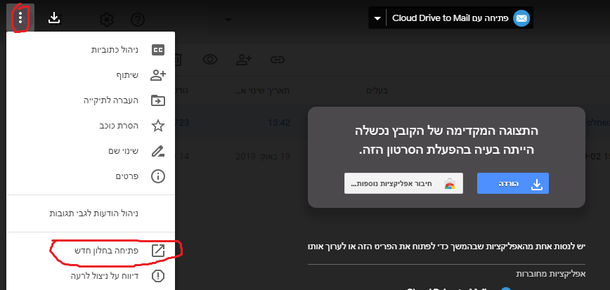 גי2מייל מוד.png