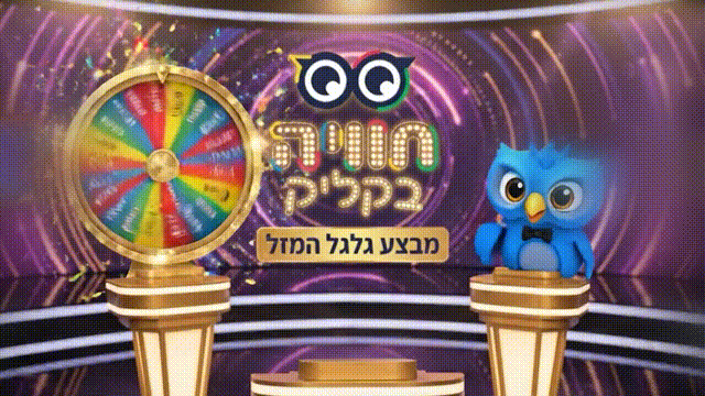גלגל_מזלות_וינשוף_קסום.gif