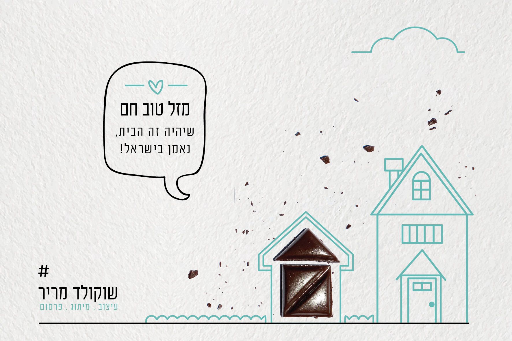 # גלויה לחתונה-01.jpg