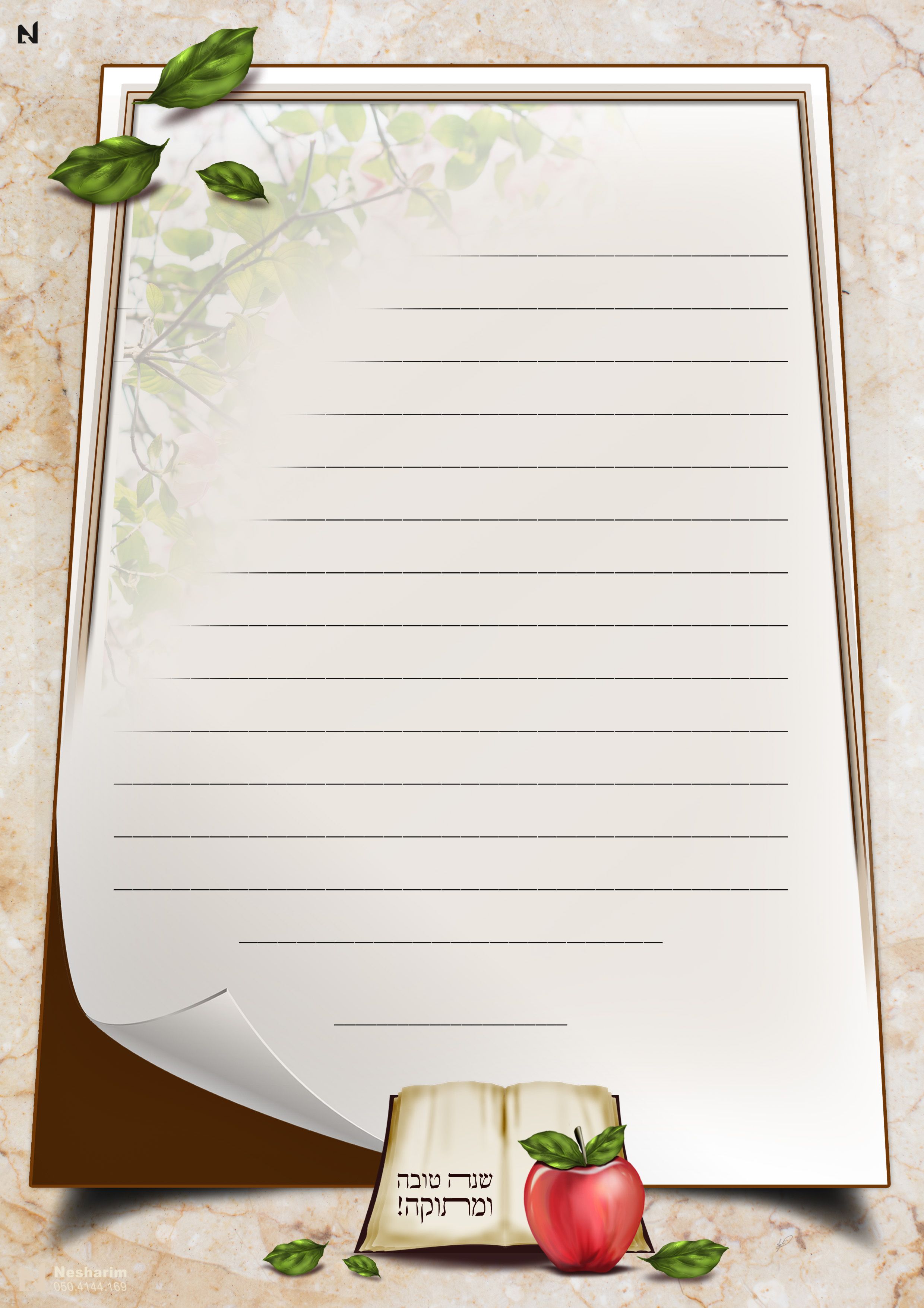 גלויה לשנה טובה 122#.JPG