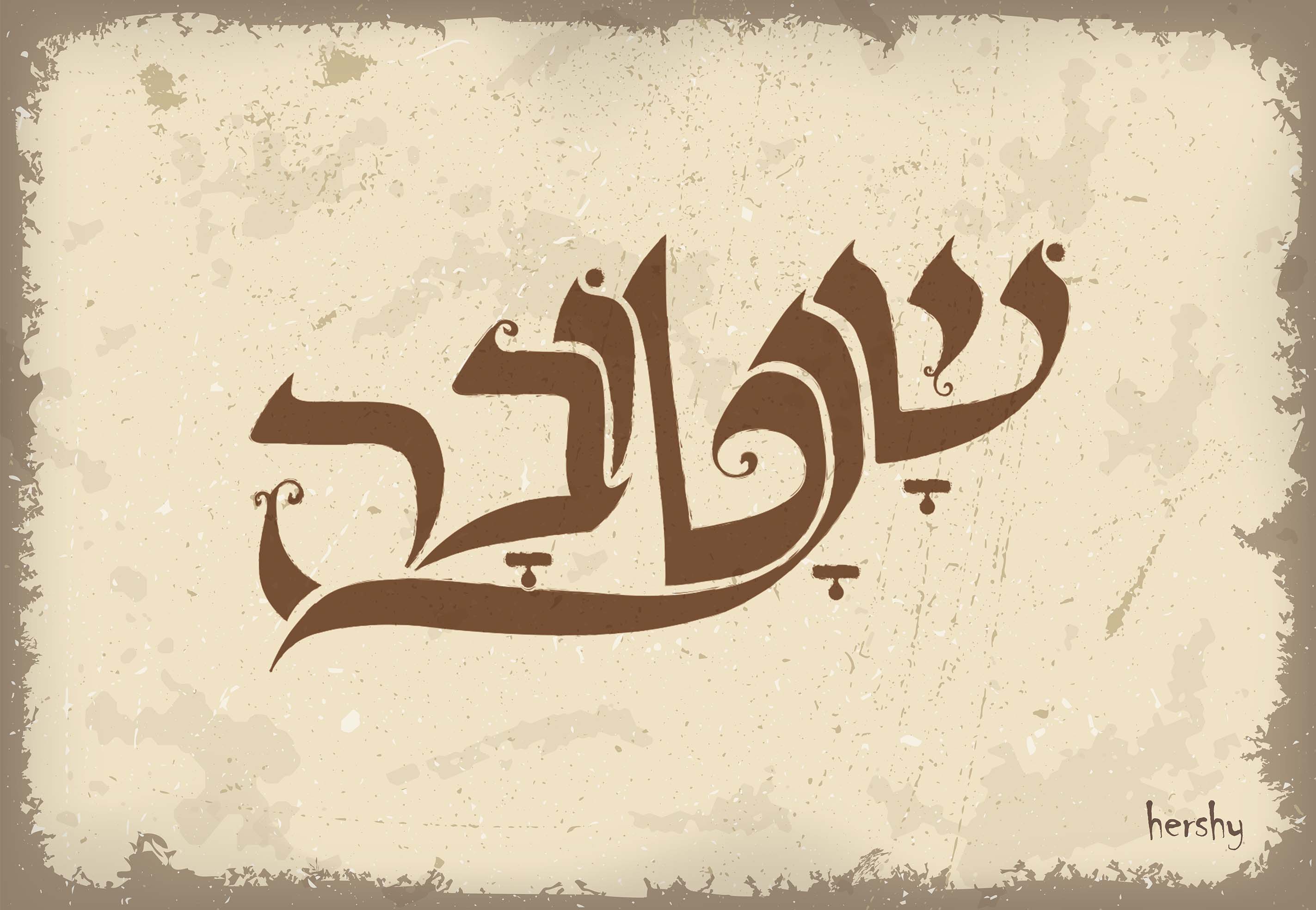 גלויה שנה טובה.jpg