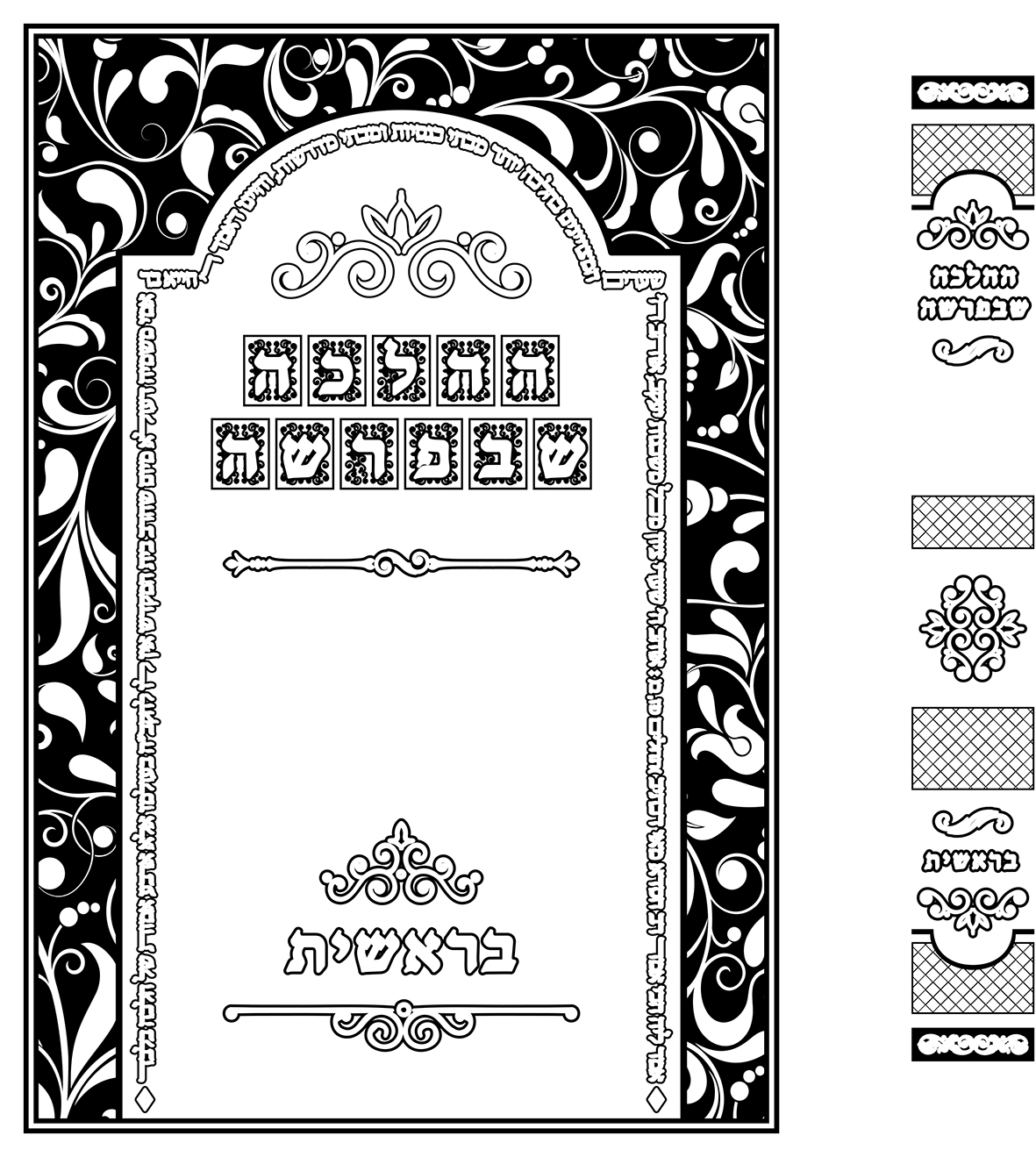 גלופה בלינד.jpg