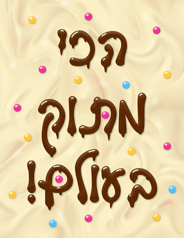 גלוקוז 1.jpg