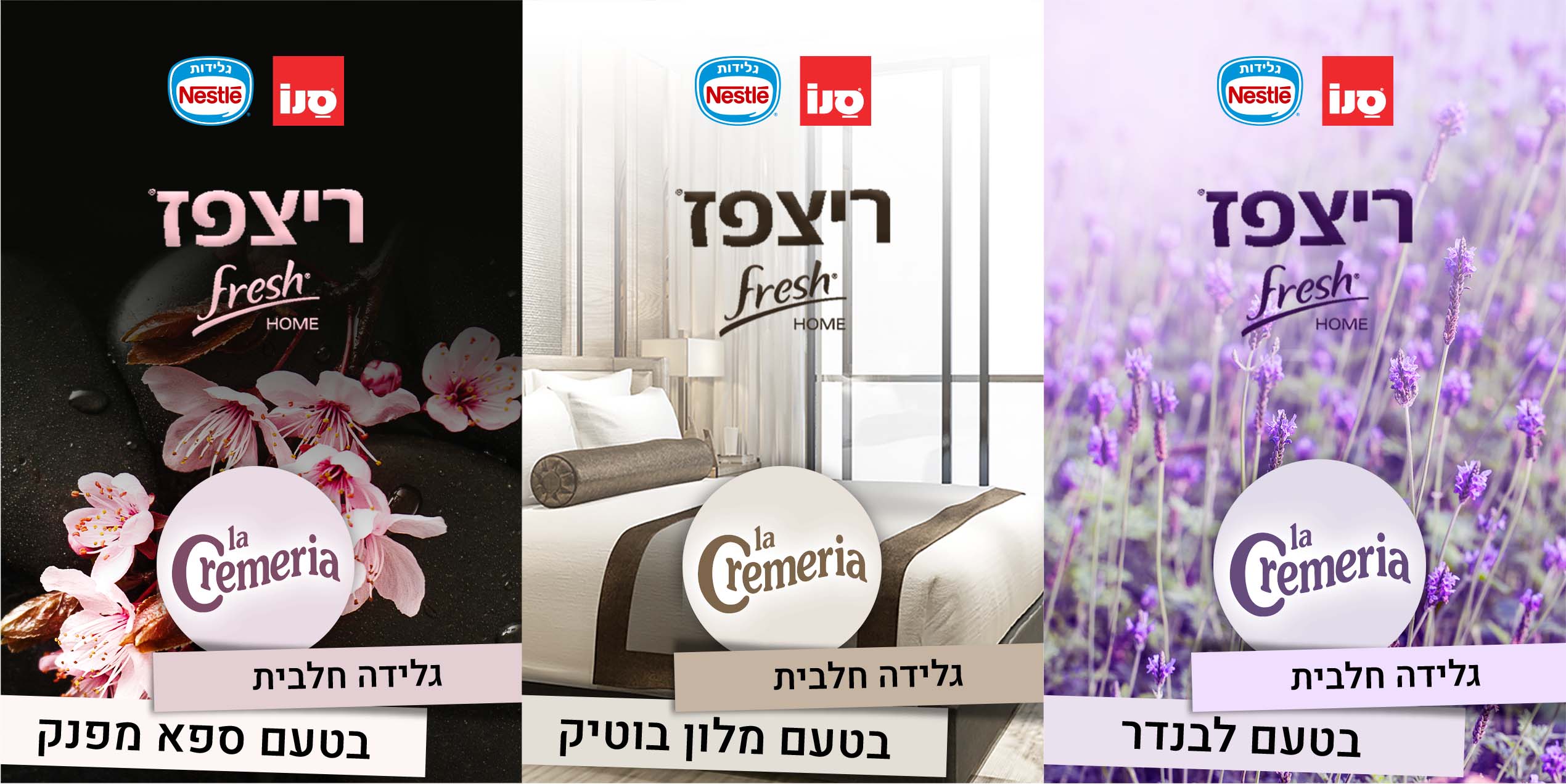 גלידה ריצפז.jpg