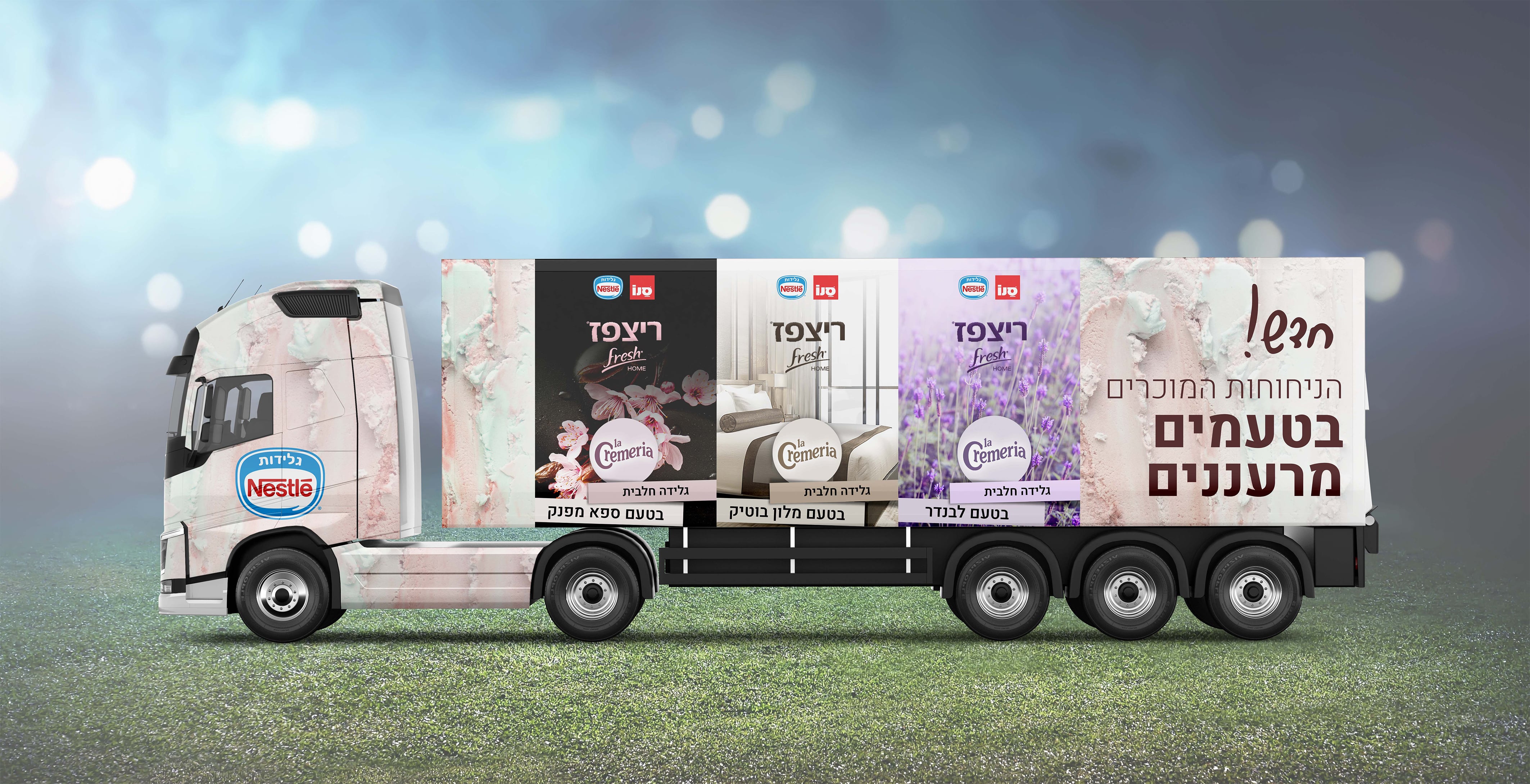 גלידה ריצפז-min.jpg