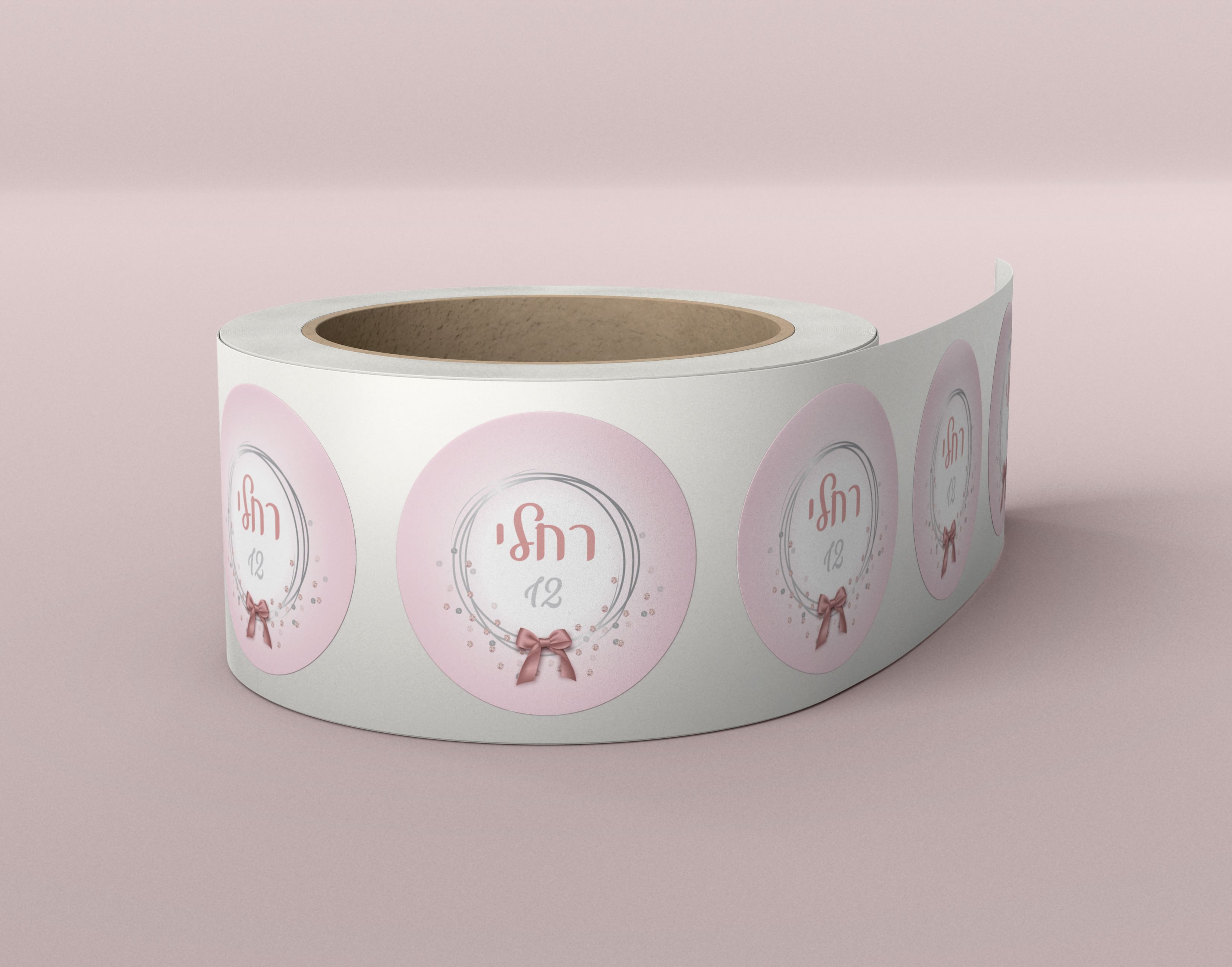 גליל מדבקות.jpg