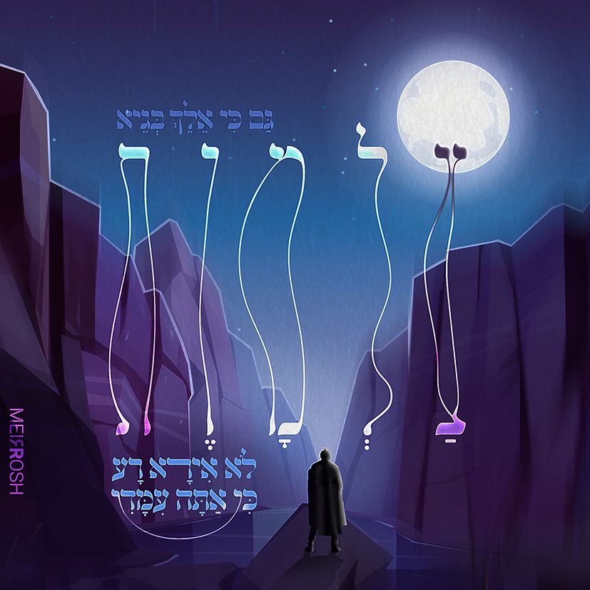 גם כי אלך MeirRoshDesign.jpg