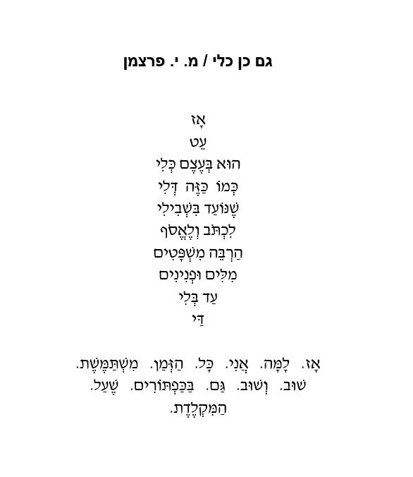 גם כן כלי.JPG