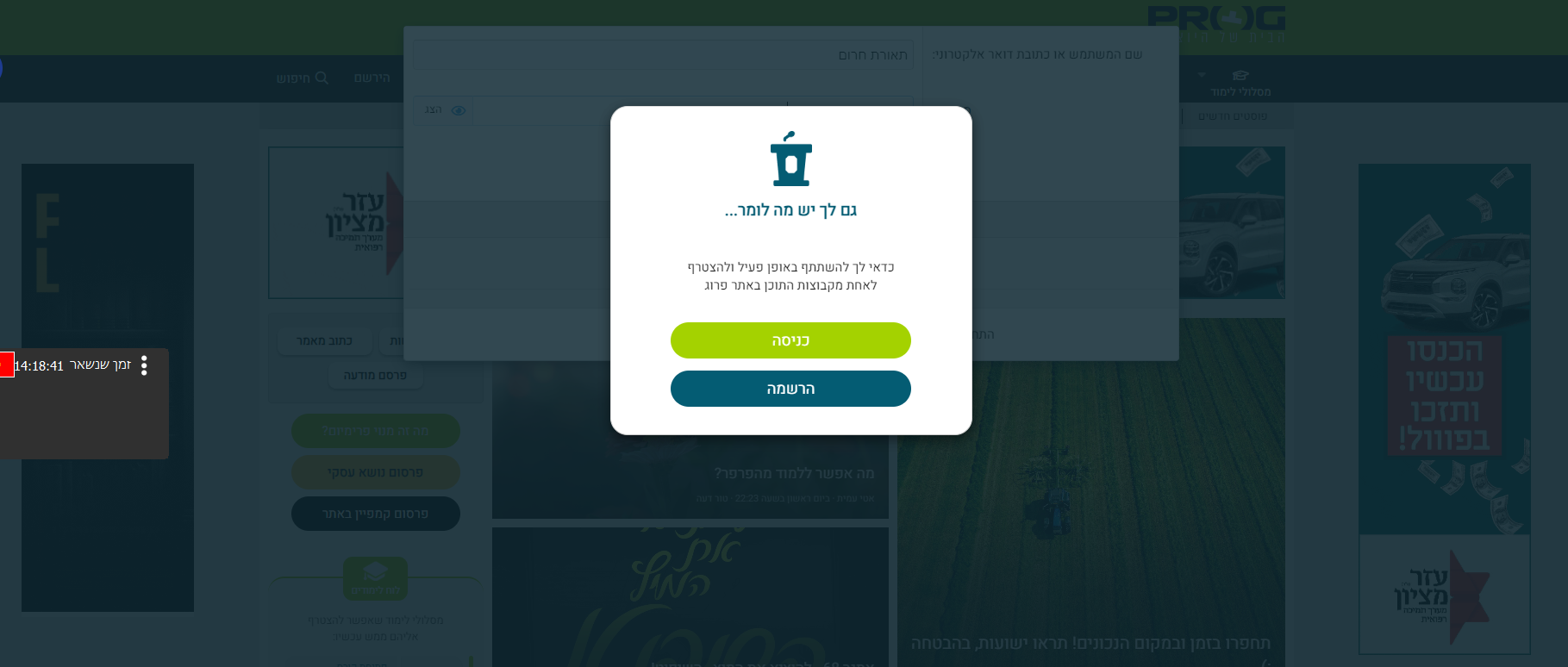 גם לך יש מה לומר.PNG