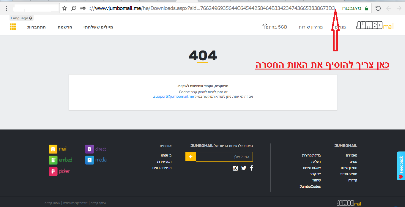 ג'מבו מייל.png