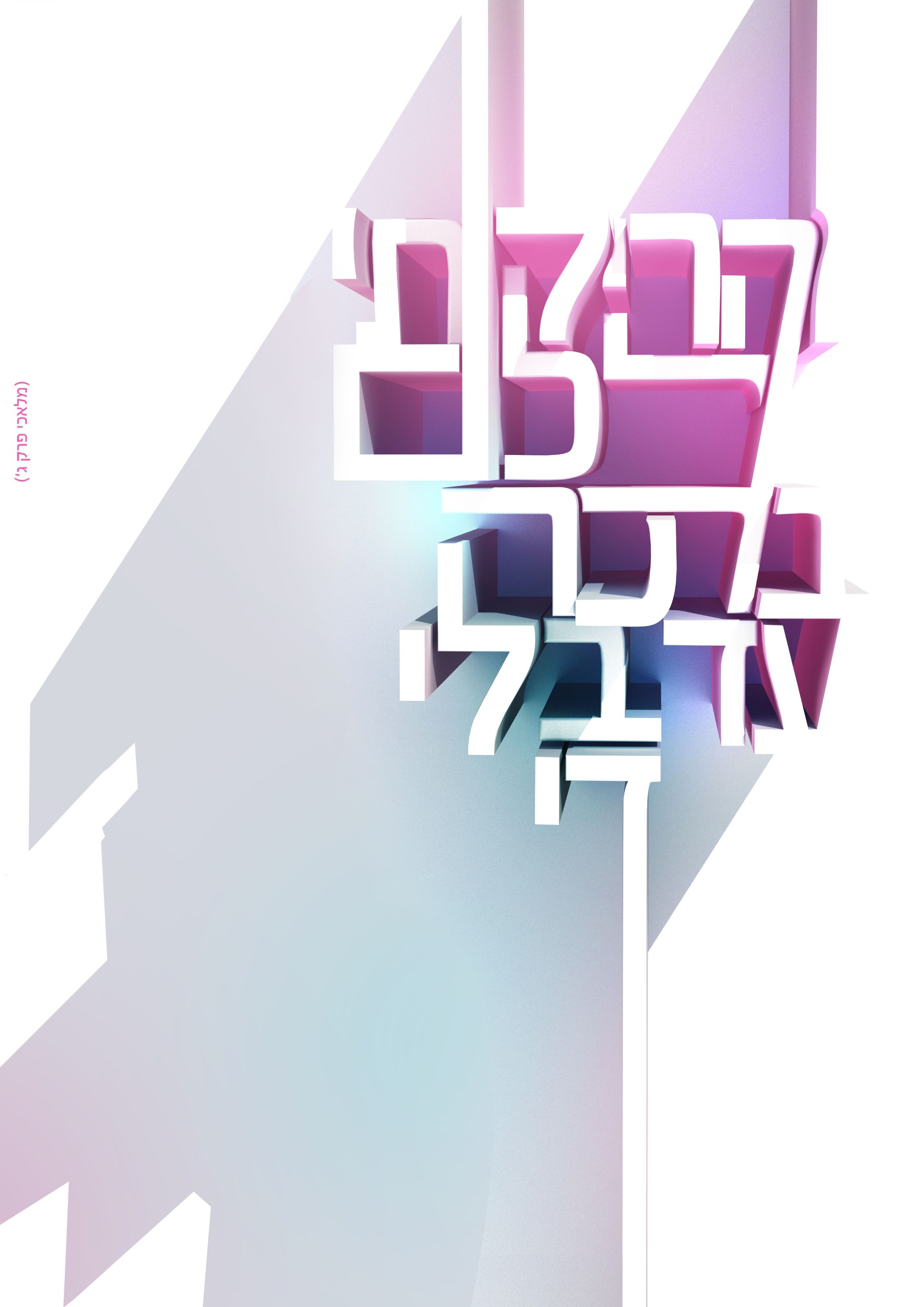 גמור לדפוס.jpg