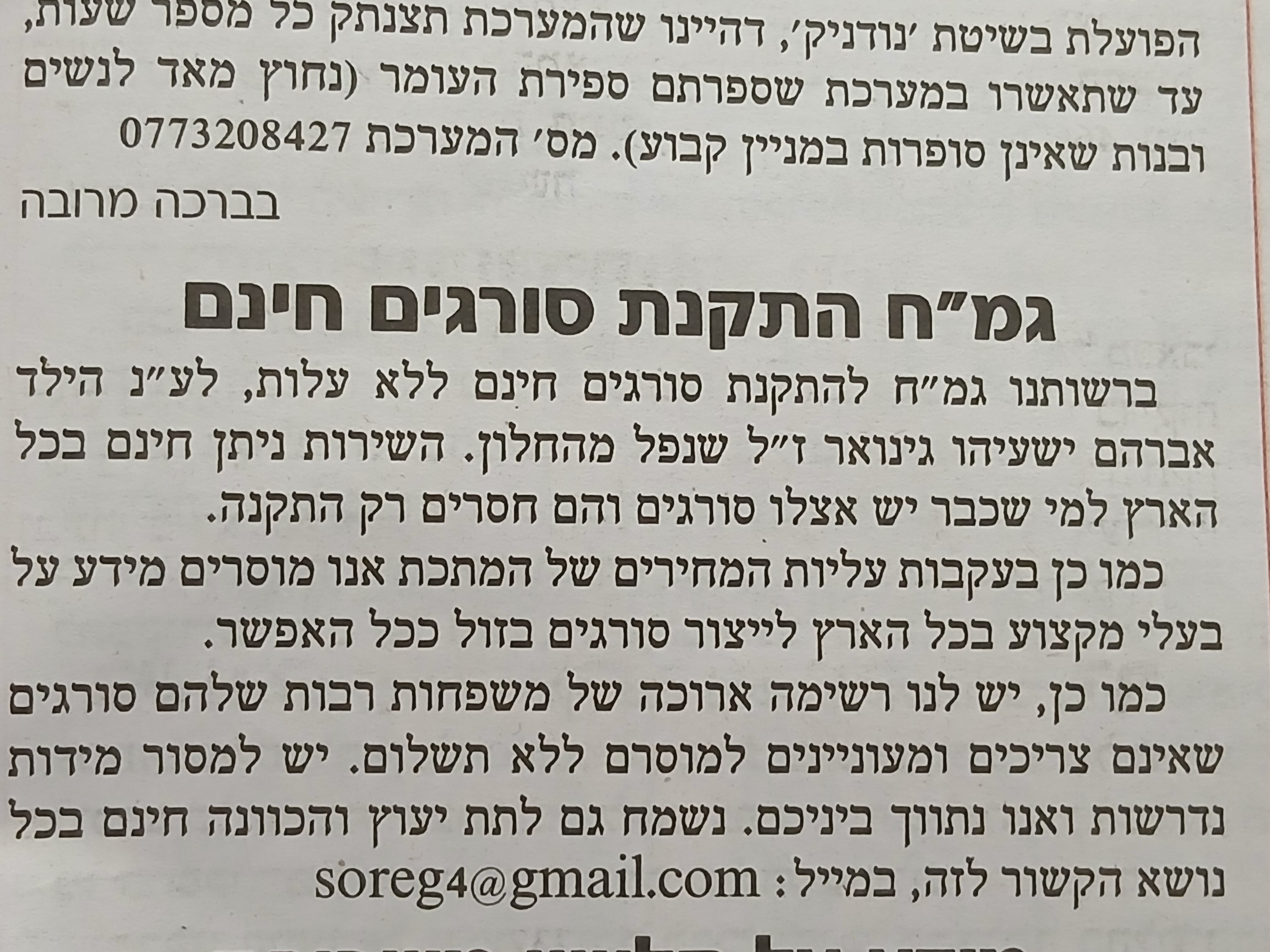 גמח סורגים+התקנה חינם.jpg