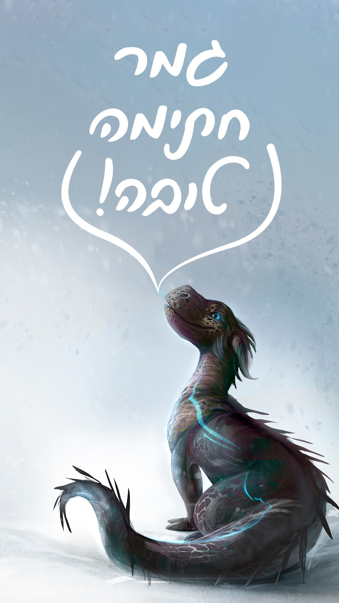 גמר חתימה טובה - אריאל.jpg