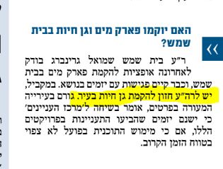 גן חיות בבית שמש.JPG