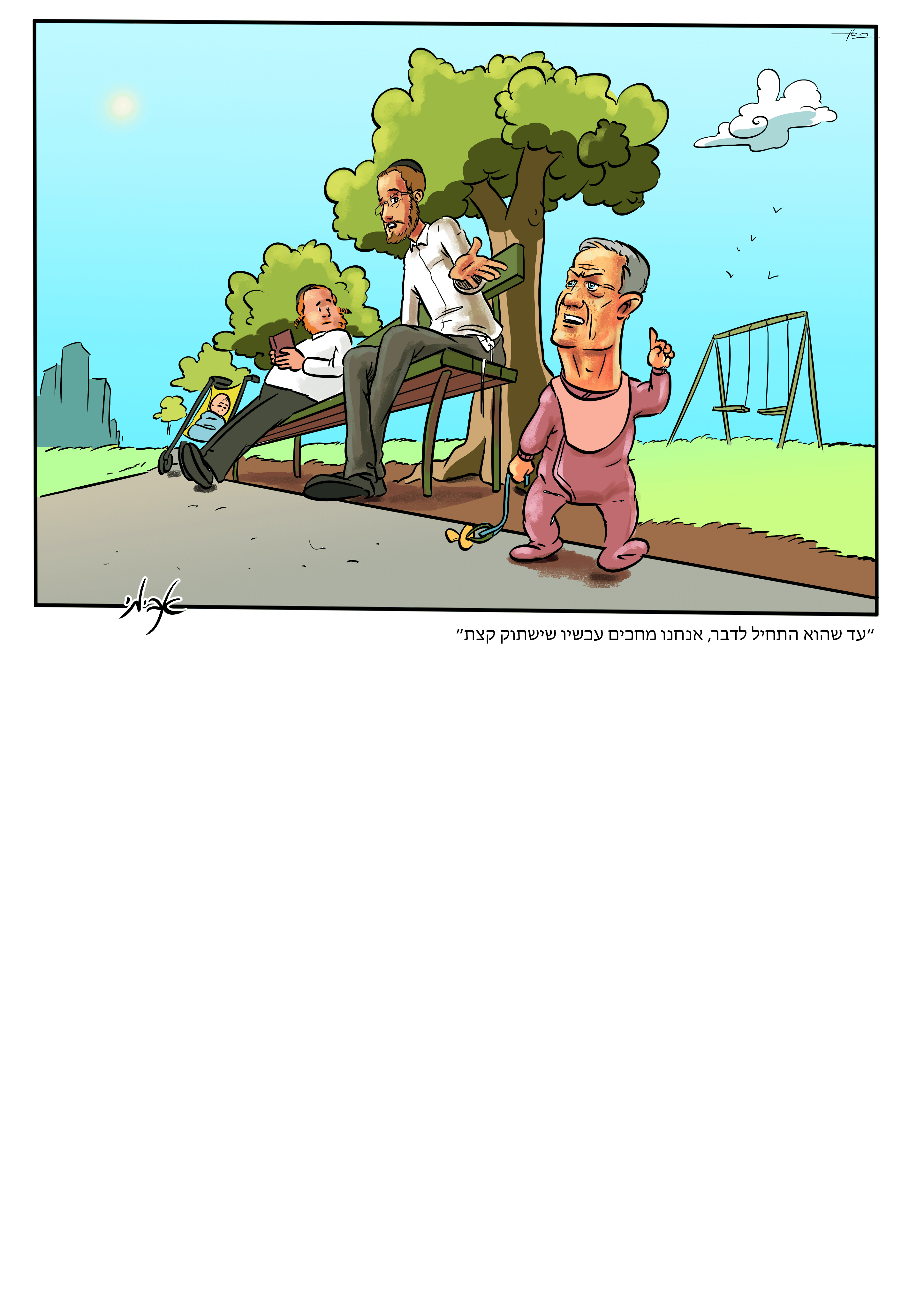 גנץ סופי 2.jpg