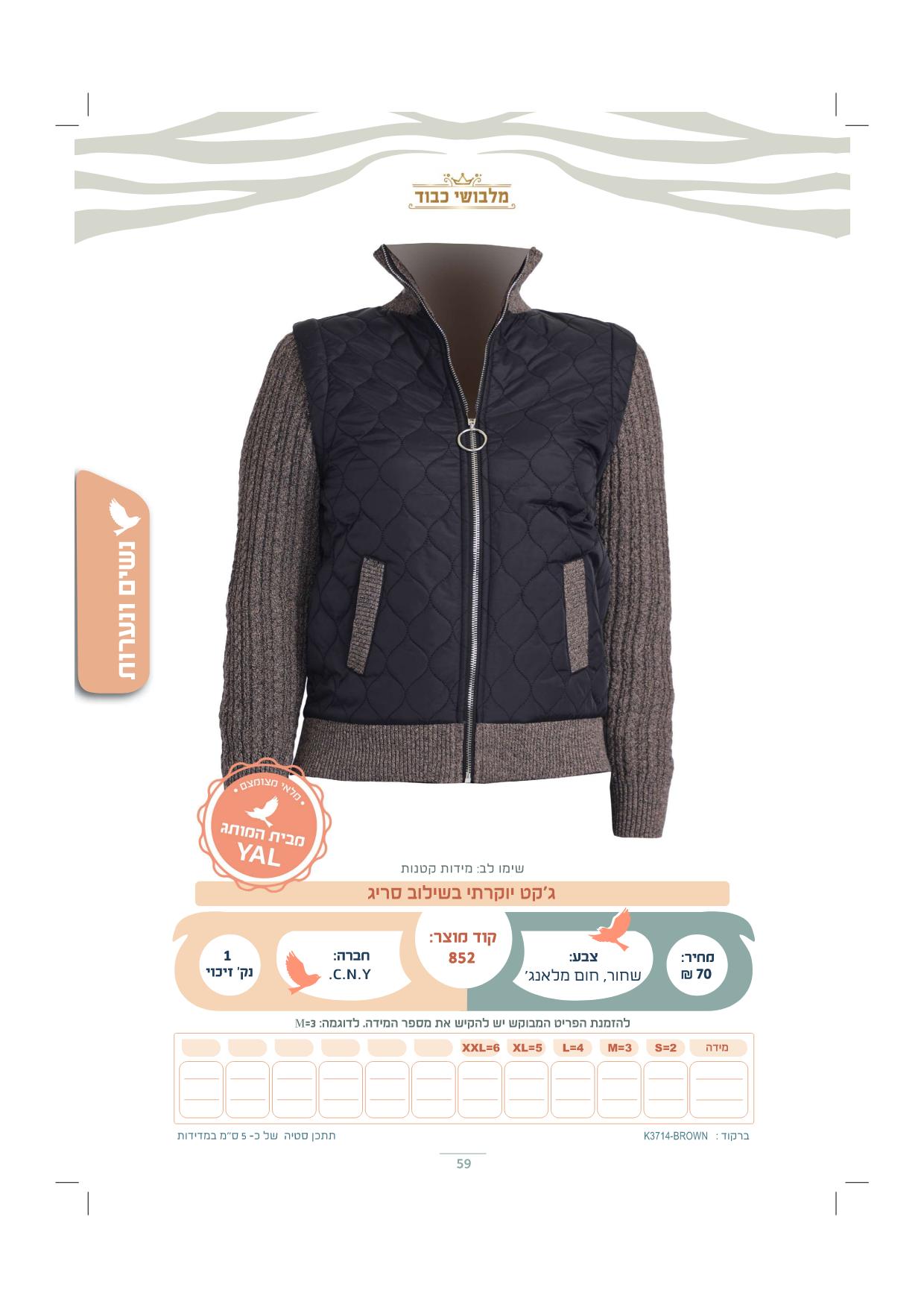 גקט נשים.jpeg