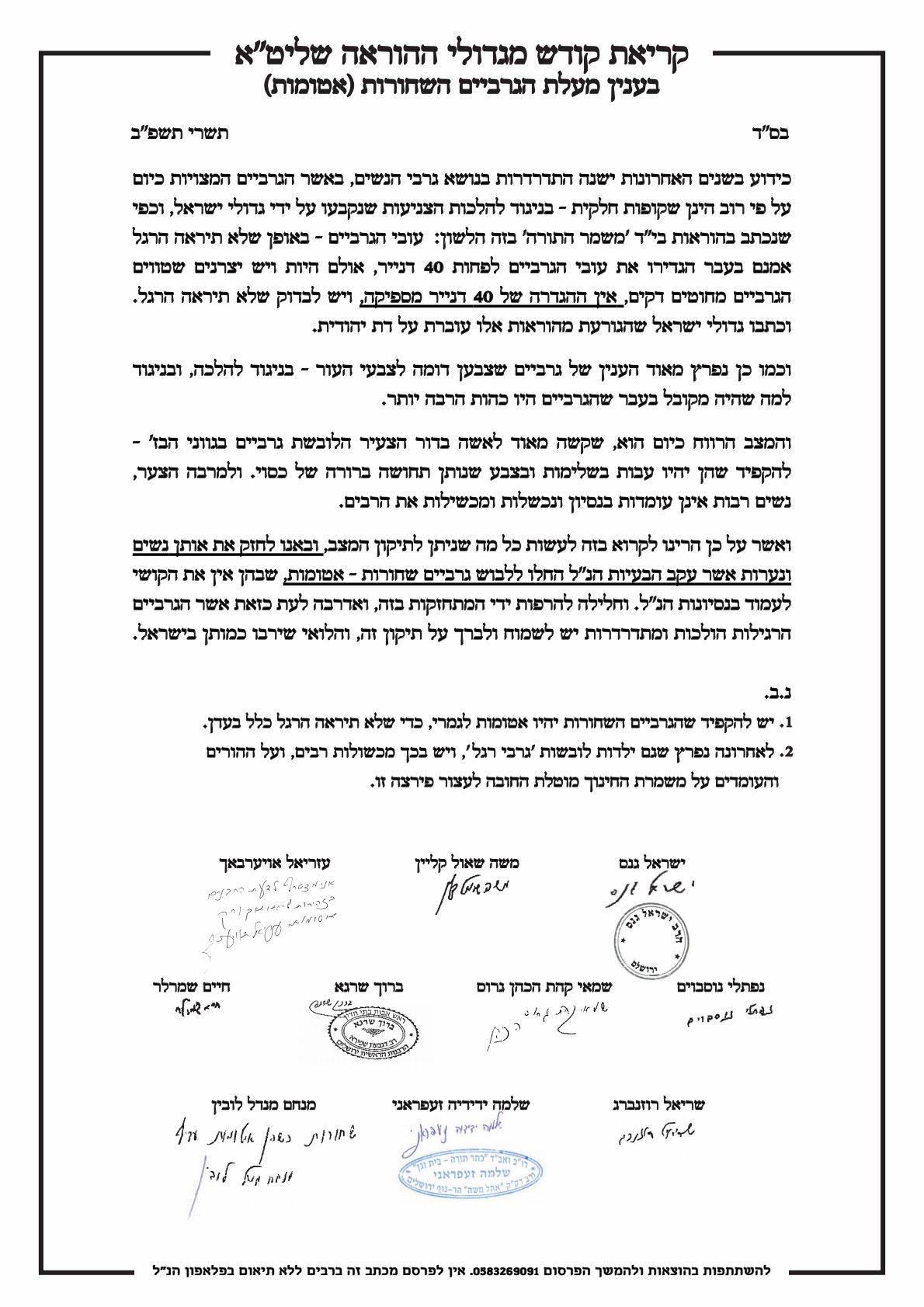 גרביים .jpg