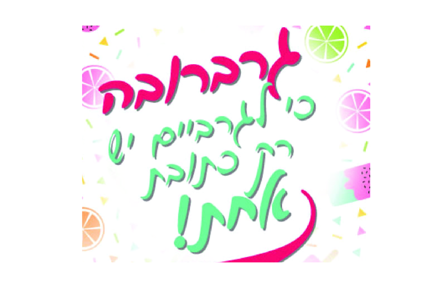 גרברובה-01.jpg
