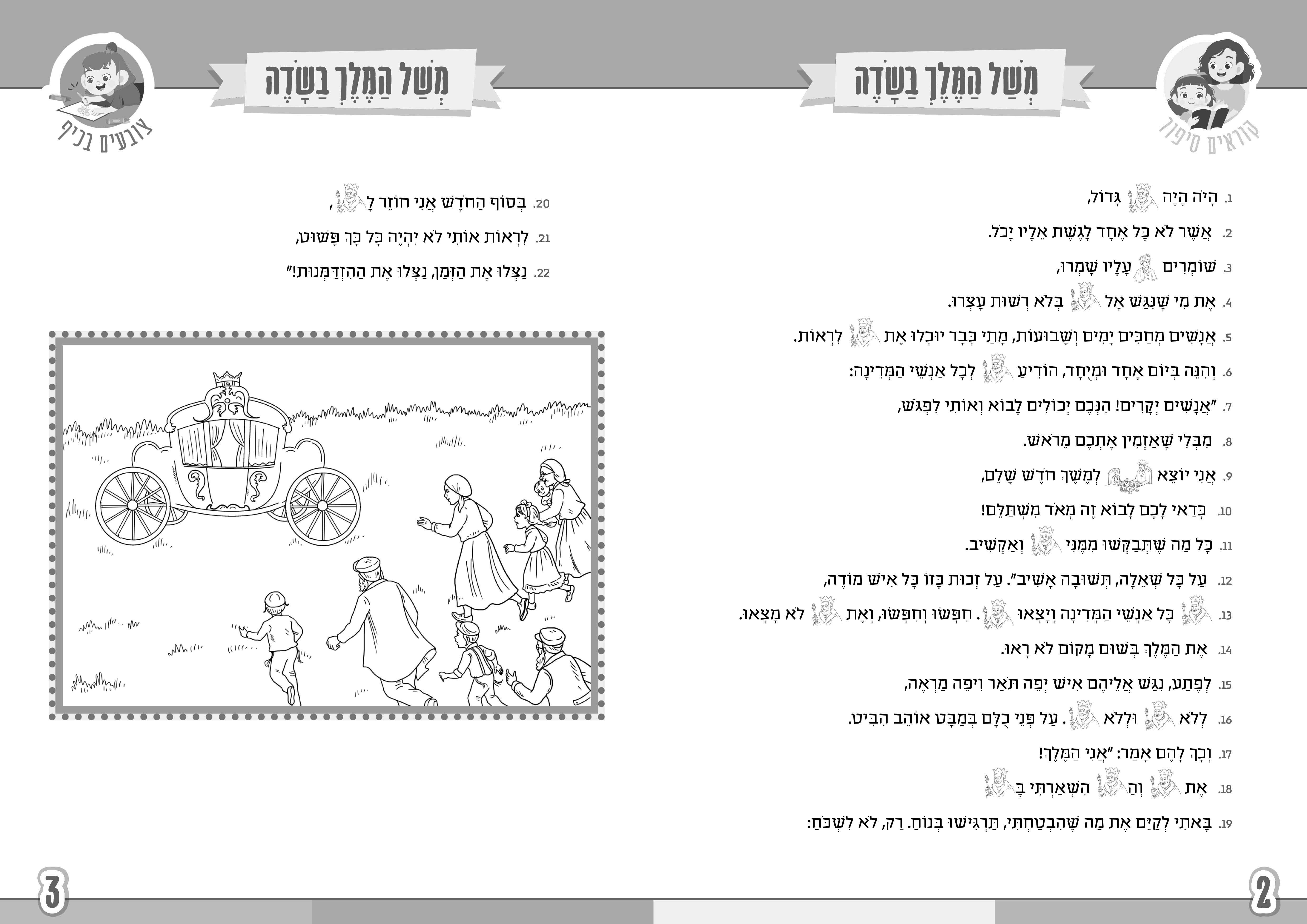 גריד חדש שחור לבן.jpg