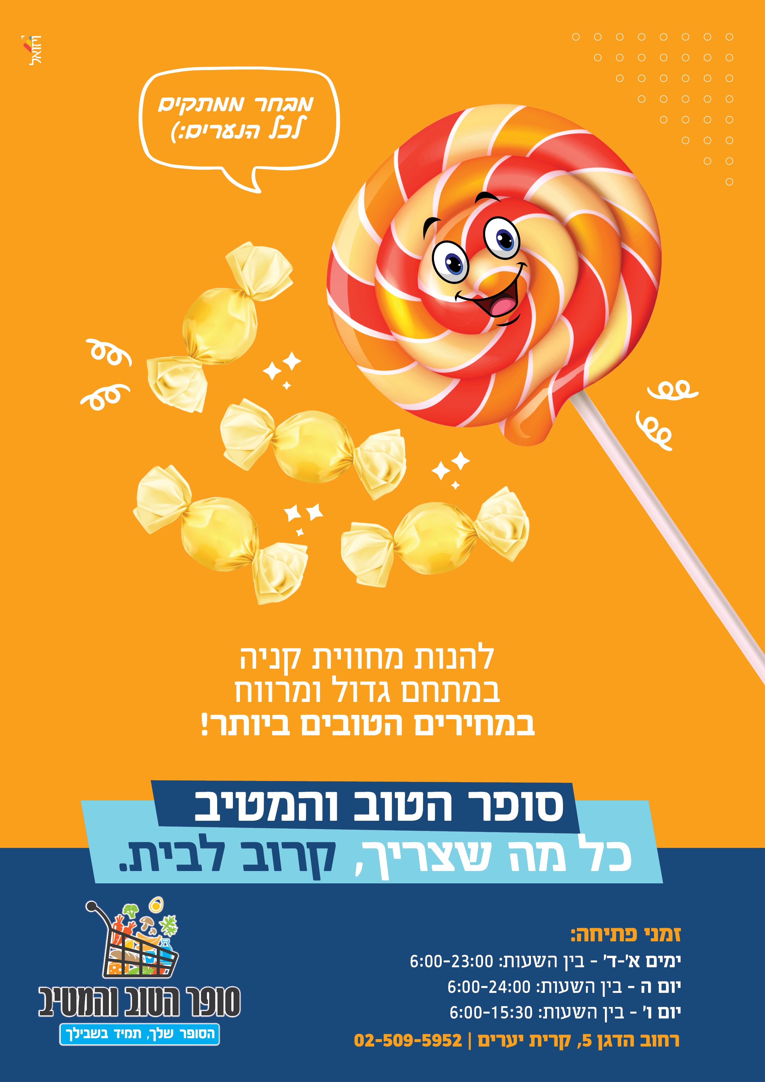 גריד חודש 95.jpg