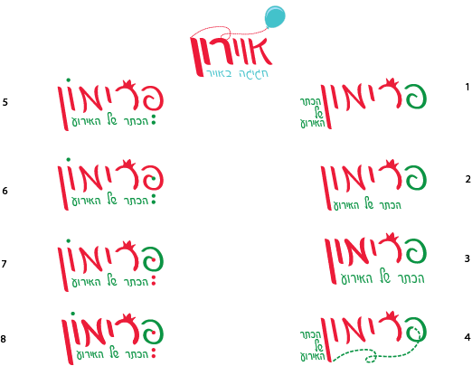 גרסאות לוגו פרימון.png