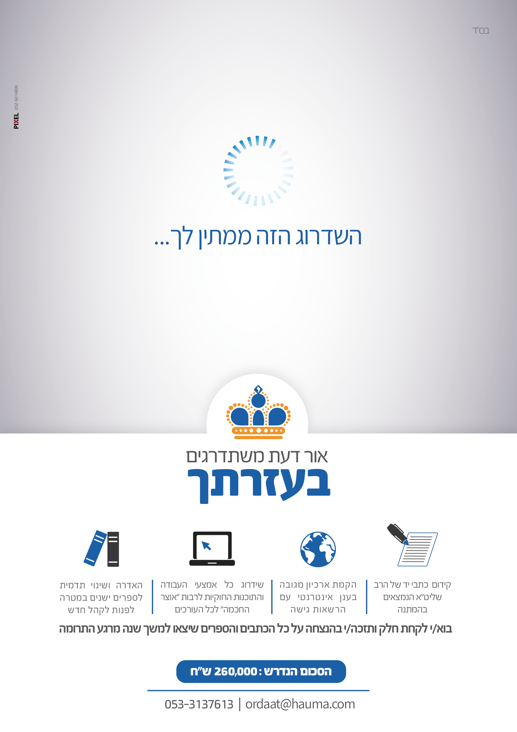 גרסא מקוצרת-01-01.png