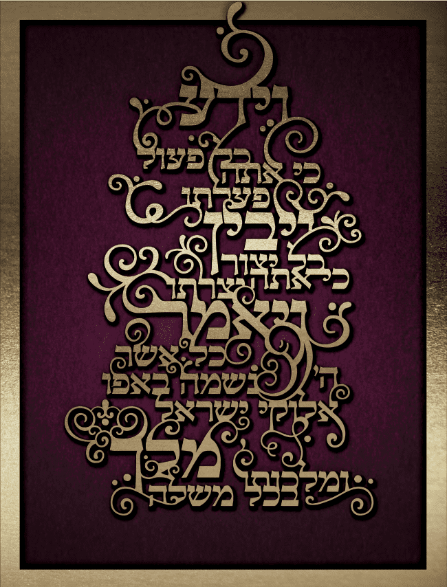 גרסת הנגטיב.PNG