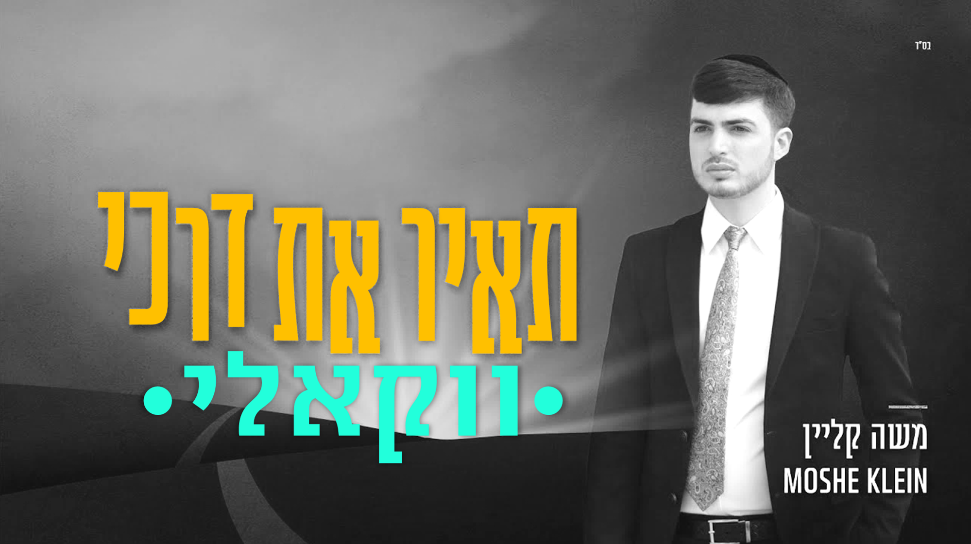 גרפיקה מלבנית (1).png