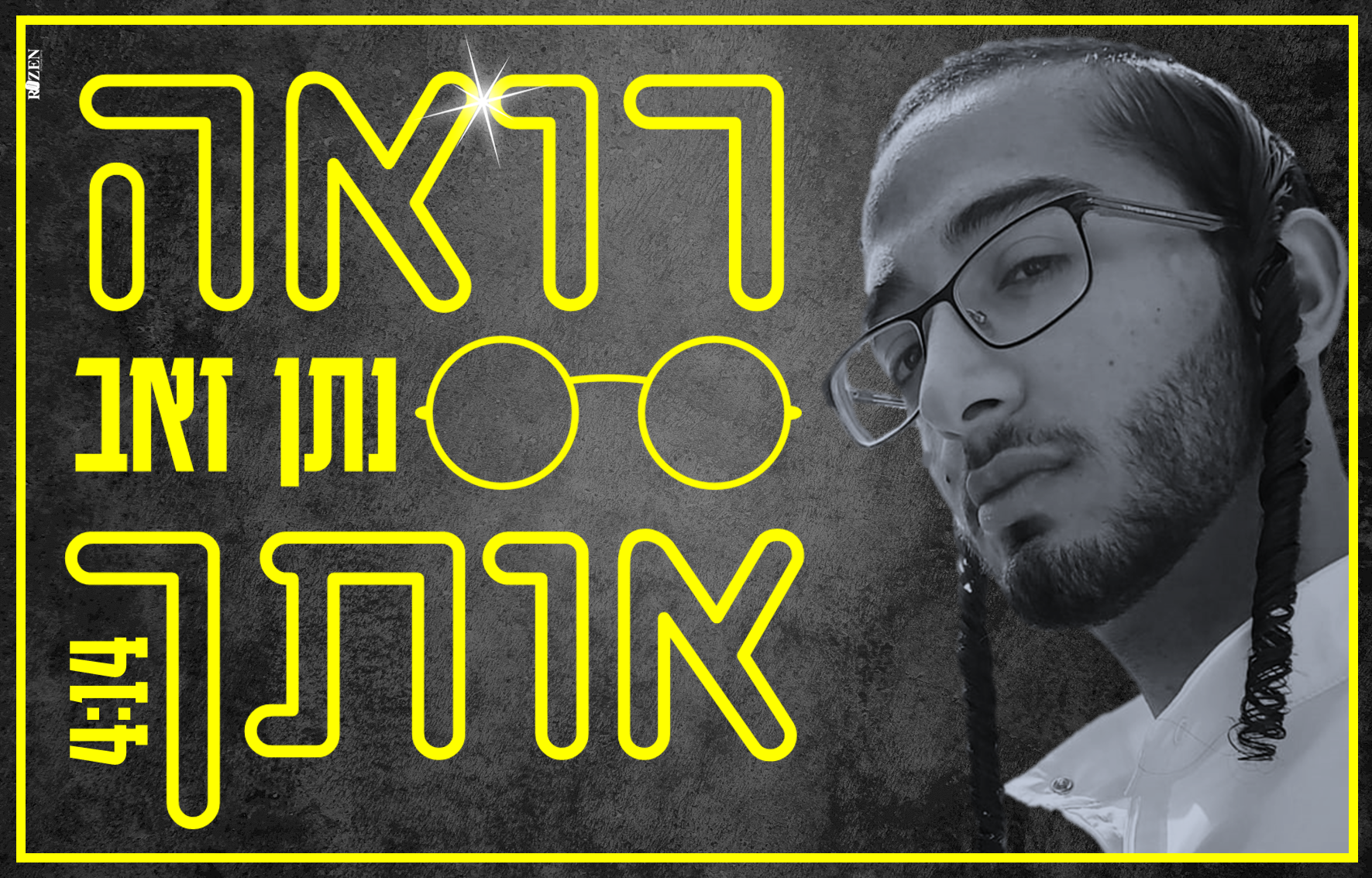 גרפיקה מלבני.png