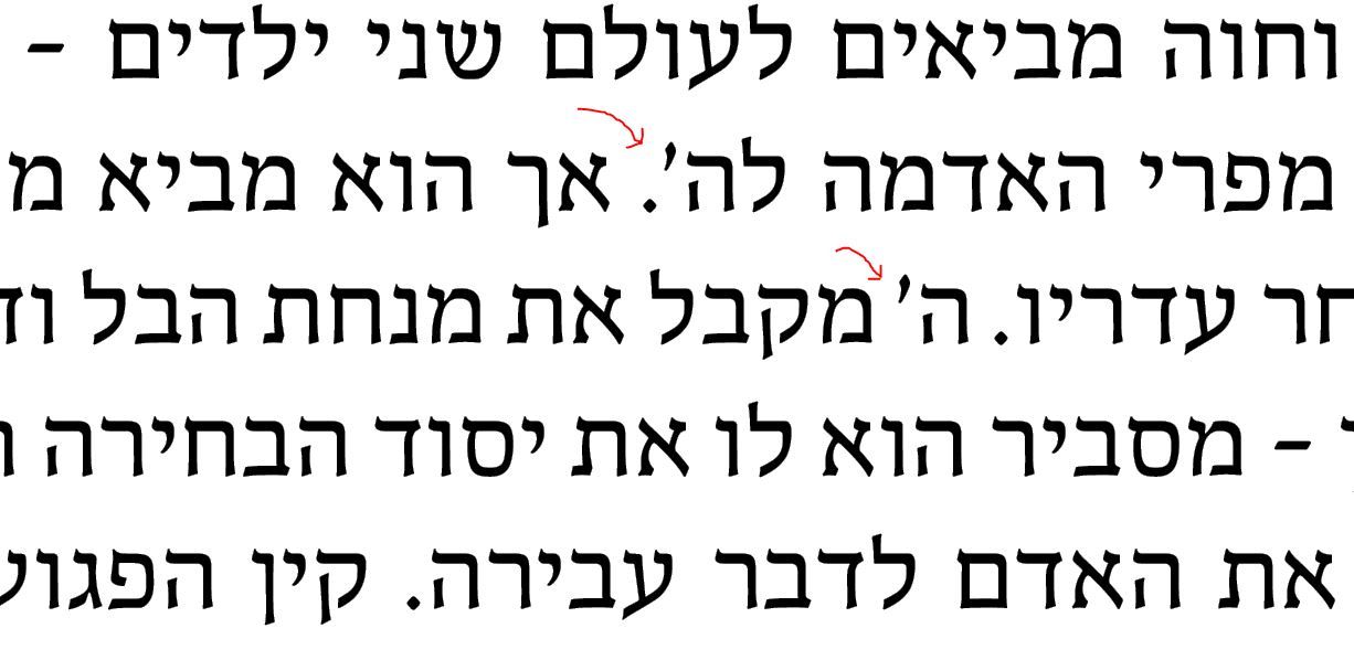 גרש עברית.JPG