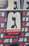 ג שס.PNG
