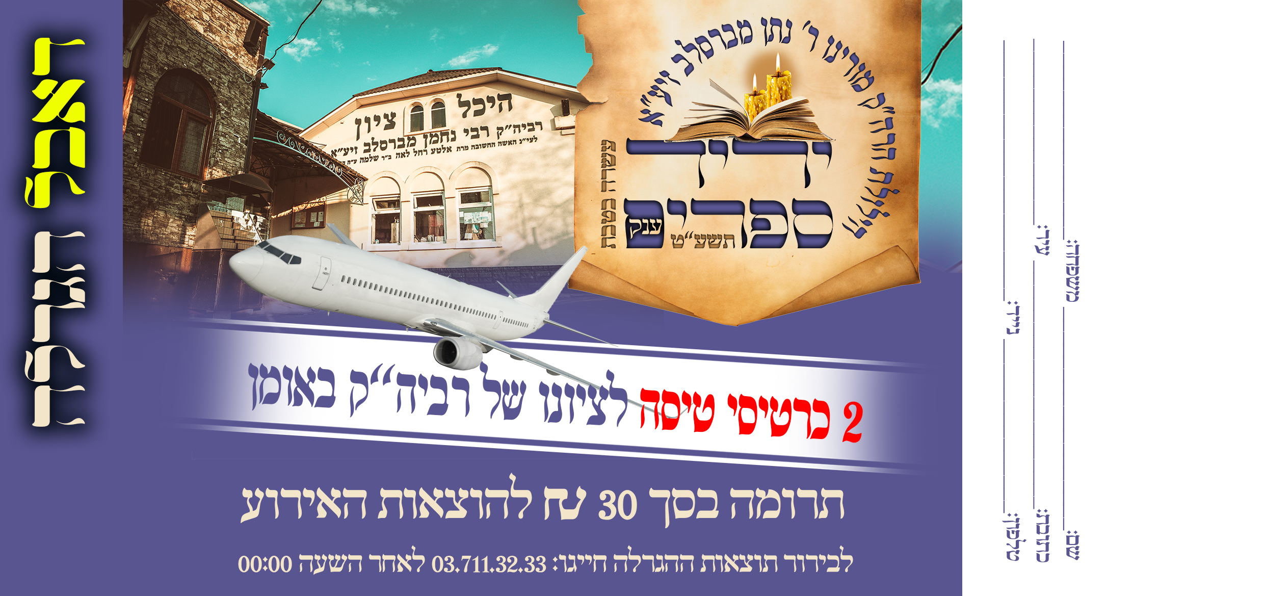 דאבל הגרלה.png