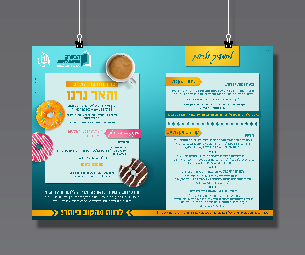 דאבל חנוכה.jpg