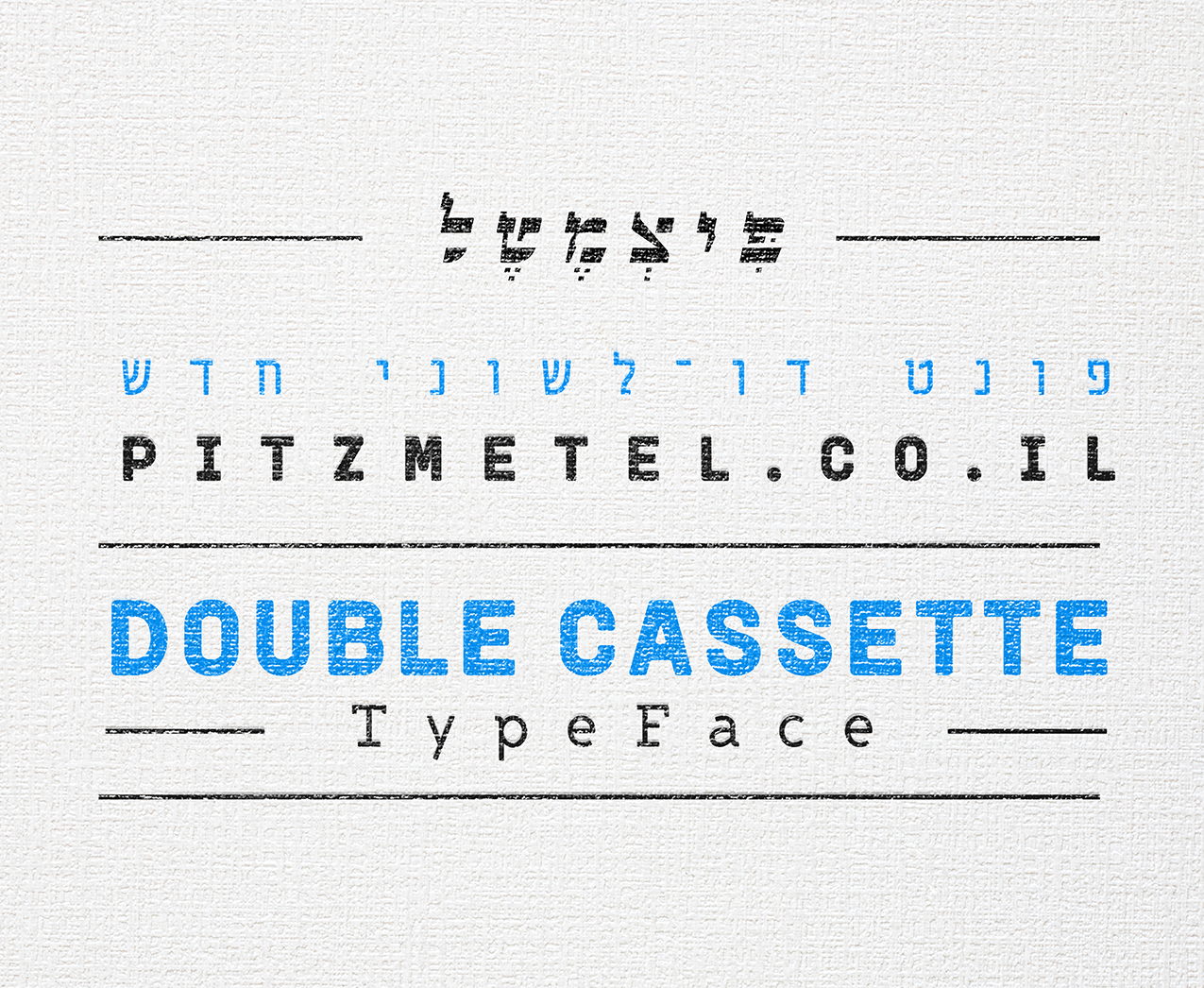 דאבל קאסט ----פרוג.png