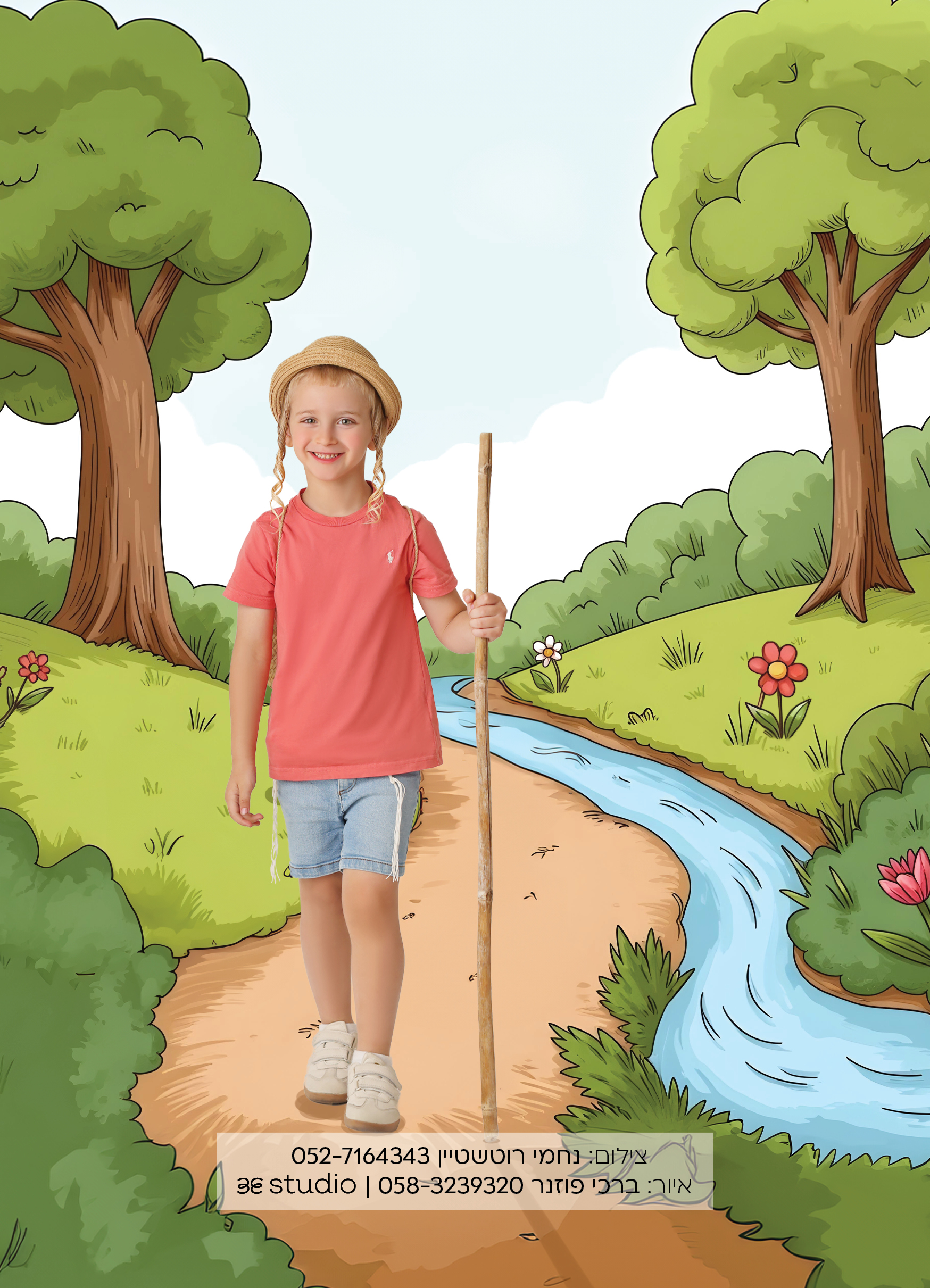 דאצה קיץ 20253.jpg