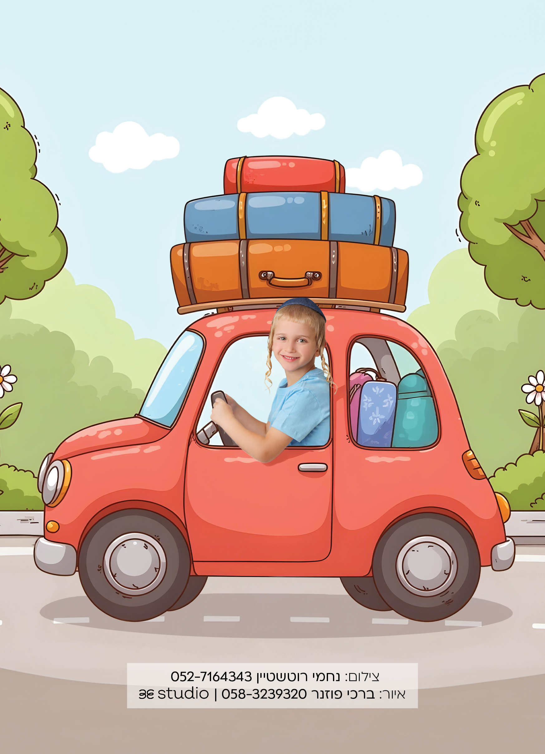 דאצה קיץ 20255.jpg