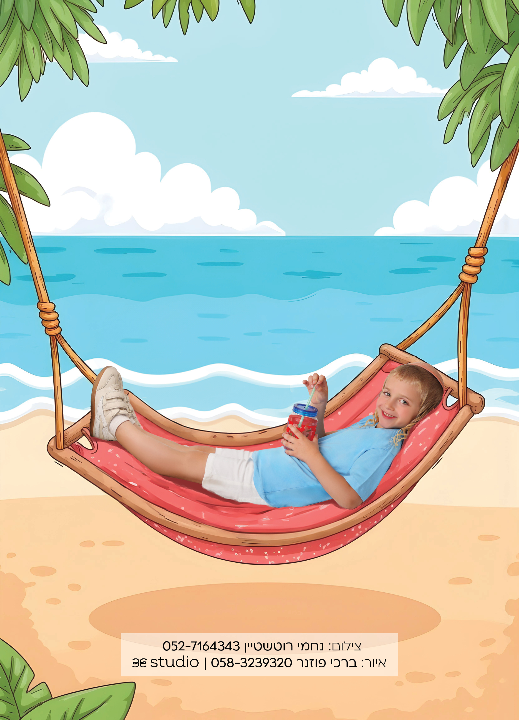 דאצה קיץ 20256.jpg