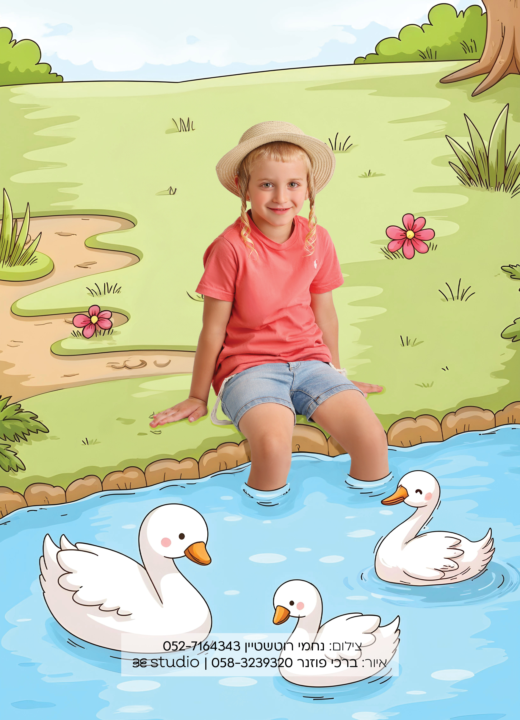 דאצה קיץ 20257.jpg