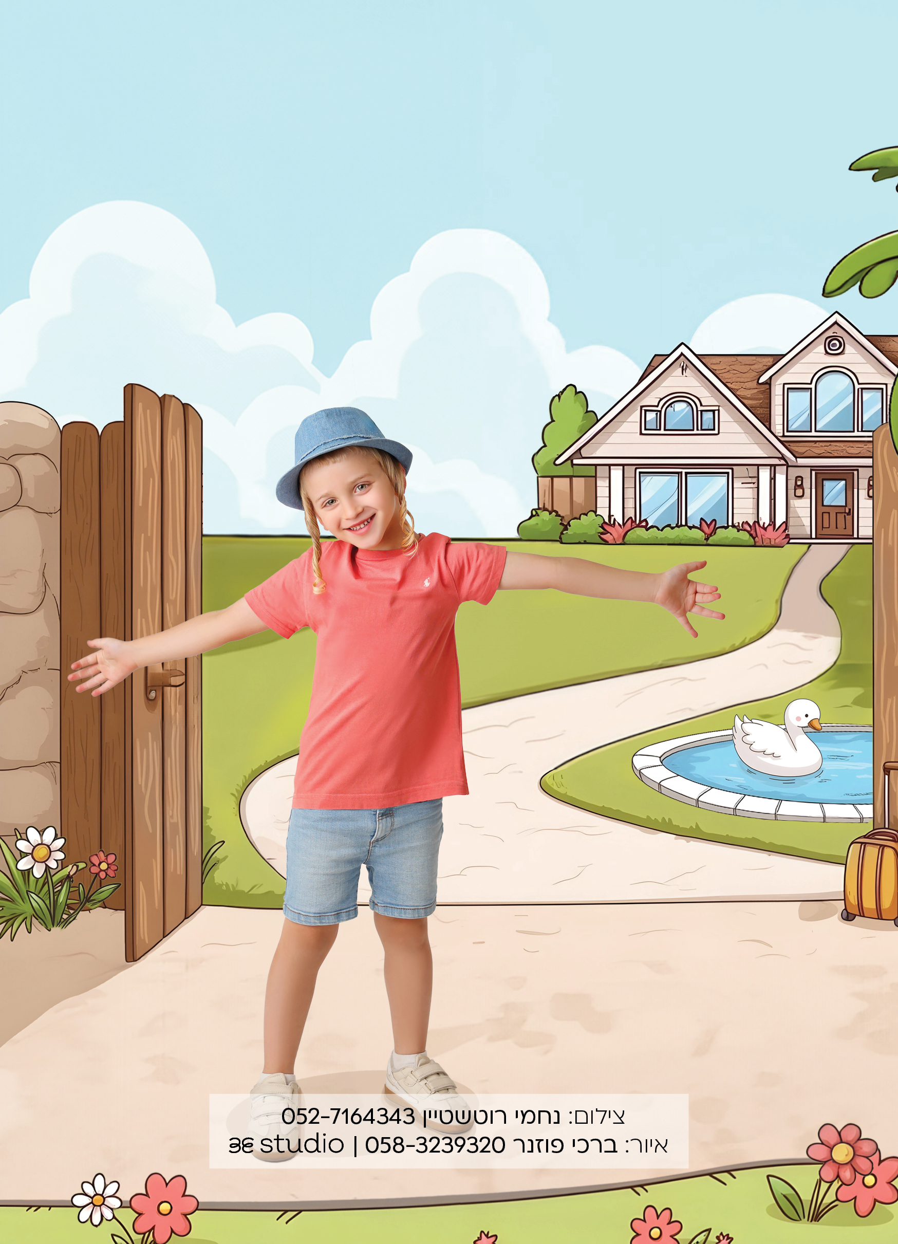 דאצה קיץ 20258.jpg